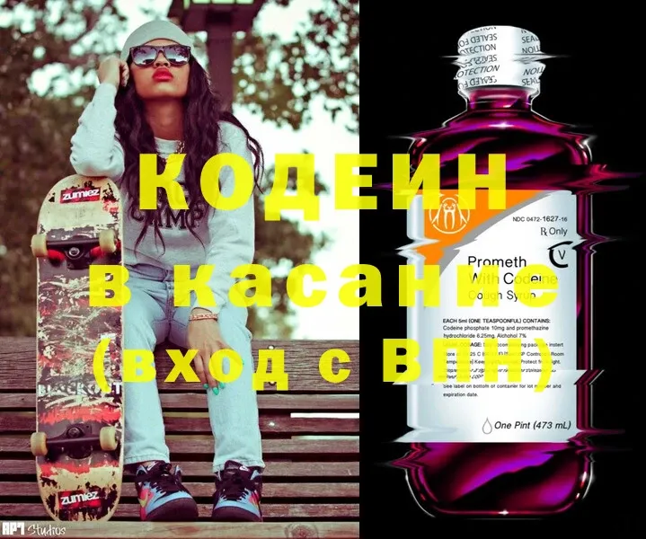 Кодеиновый сироп Lean Purple Drank  Задонск 